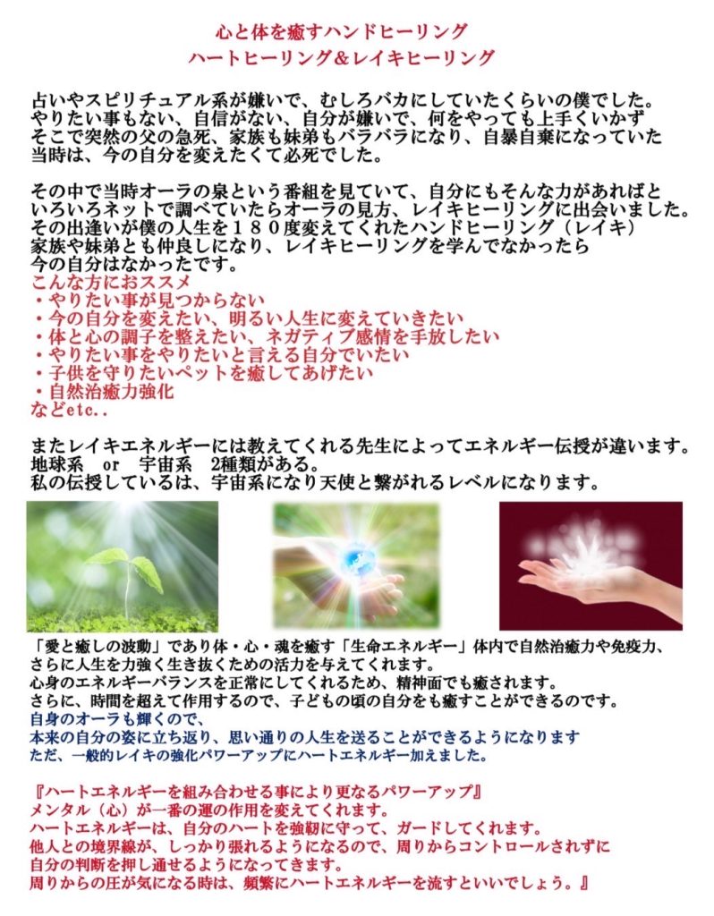 マヤ暦占い,福島マヤ暦占い,レイキヒーリング,福島レイキヒーリング,エンジェルカード占い,オラクルカード占い,マヤ暦占い当たる,マヤ暦、エンジェルカード,オラクルカード,福島,シギ先生,